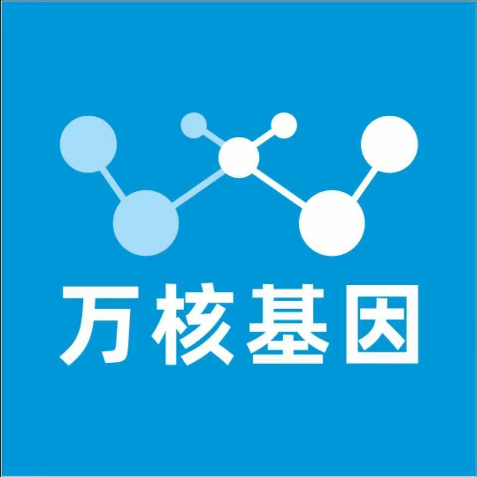 乐山沐川万核DNA检测咨询中心
